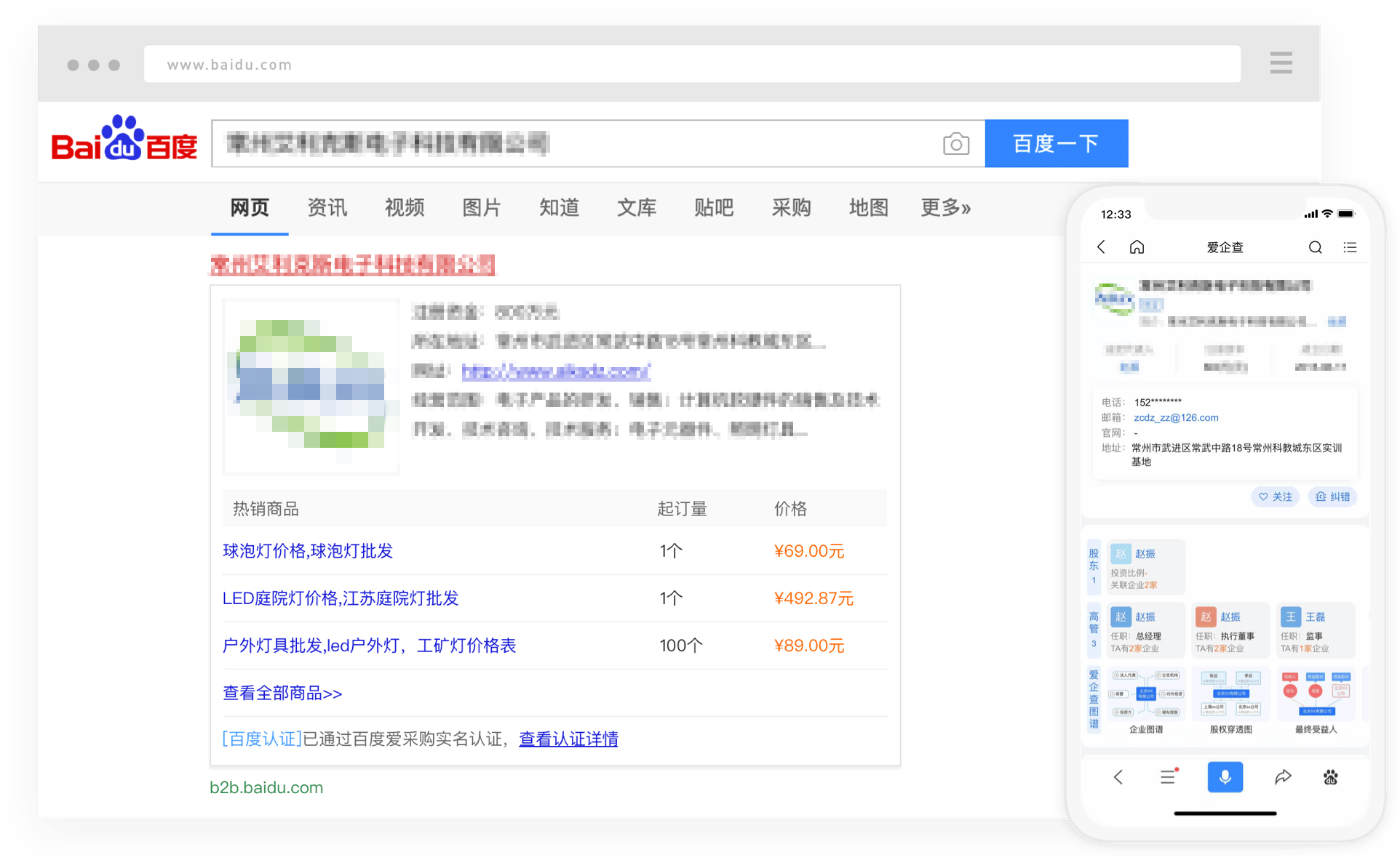 百度認(rèn)證 權(quán)威展現(xiàn)