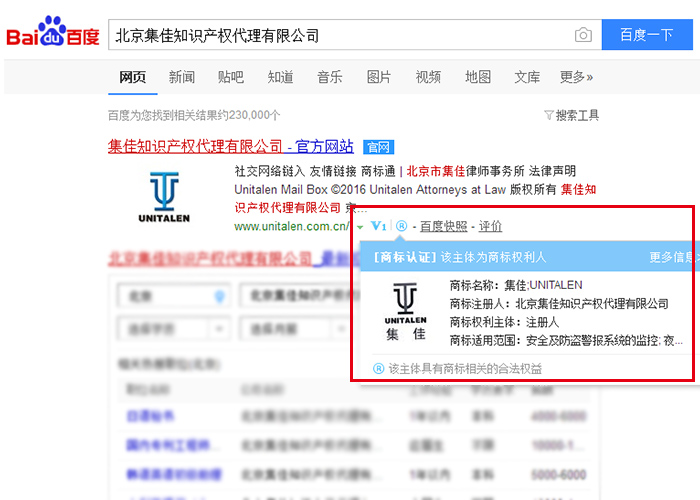 商標(biāo)認(rèn)證