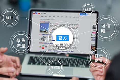 百度信譽認證