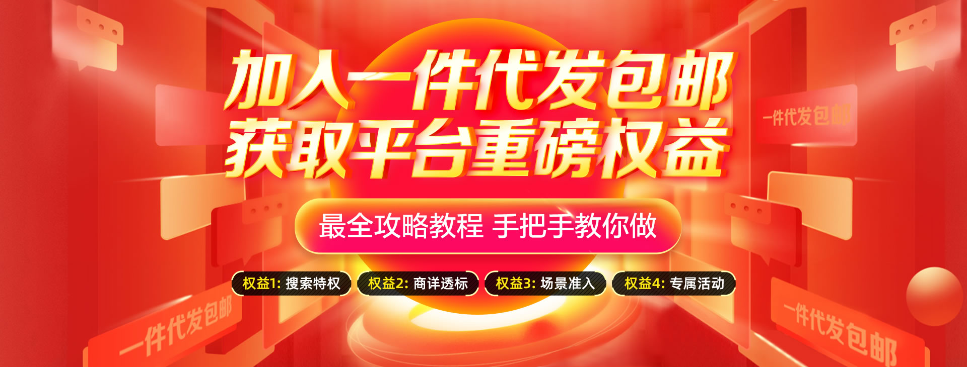 1688-賣家工作臺(tái)